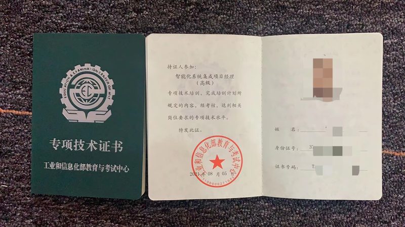 智能化工程公司施工流程全解析