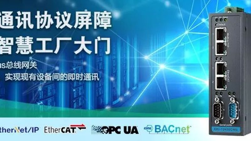 智能楼宇控制系统国家标准：构建安全、高效智能楼宇的基石